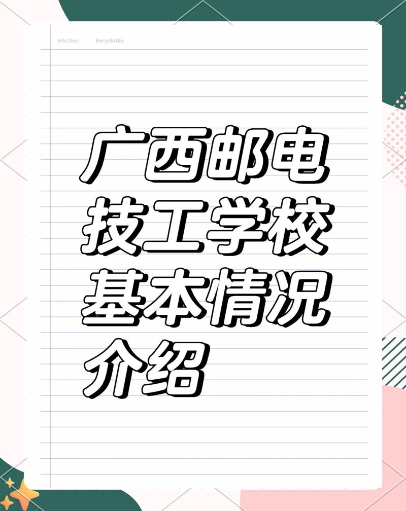 郑州中专教育:开启未来大门的新起点