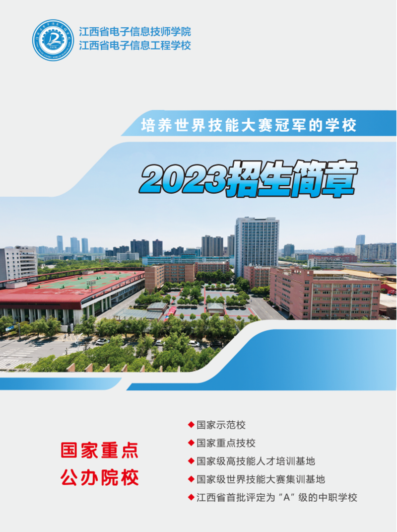 邮电中专:新时代通信工程师的摇篮