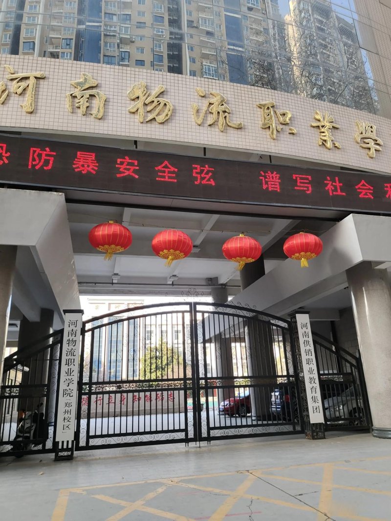 郑州职业学校发展动态探析
