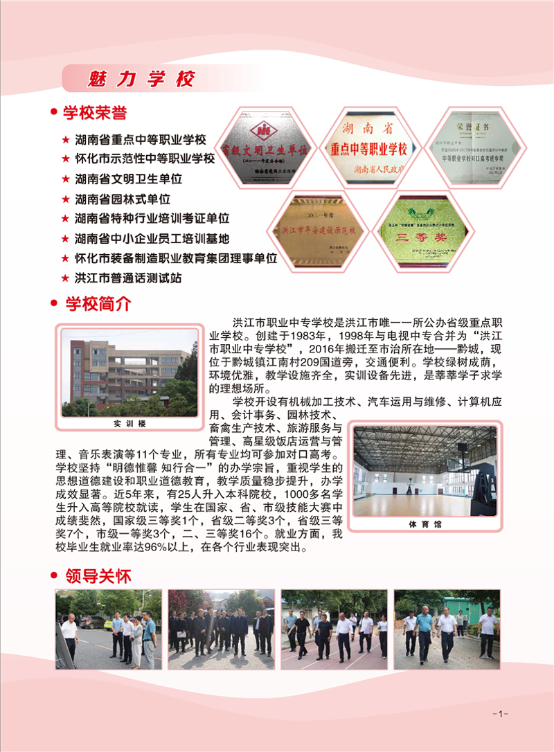 郑州中专:教育新选择,未来好起步