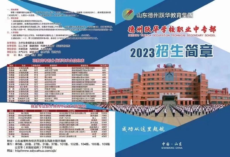 中专教育的新机遇:郑州的发展趋势与选择